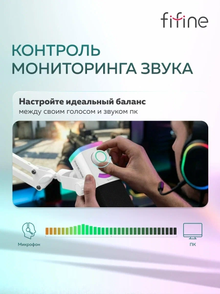 Набор Fifine AM8 ProT (Микрофон AM8 + Led пантограф), белый